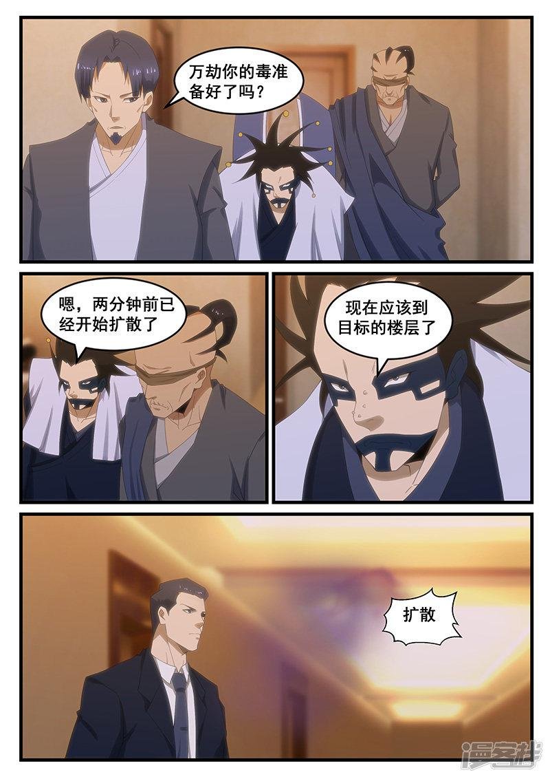 第271话