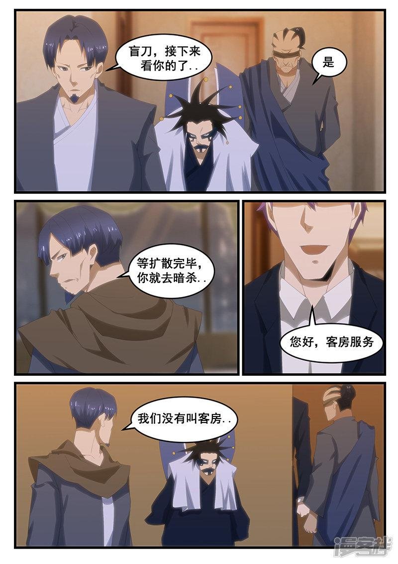 第271话