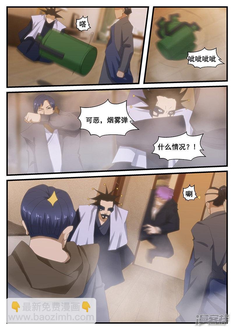 第271话