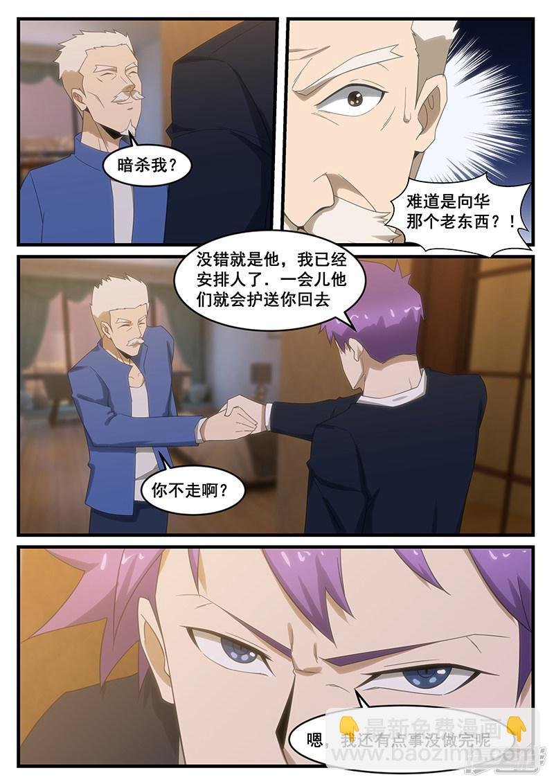 第272话