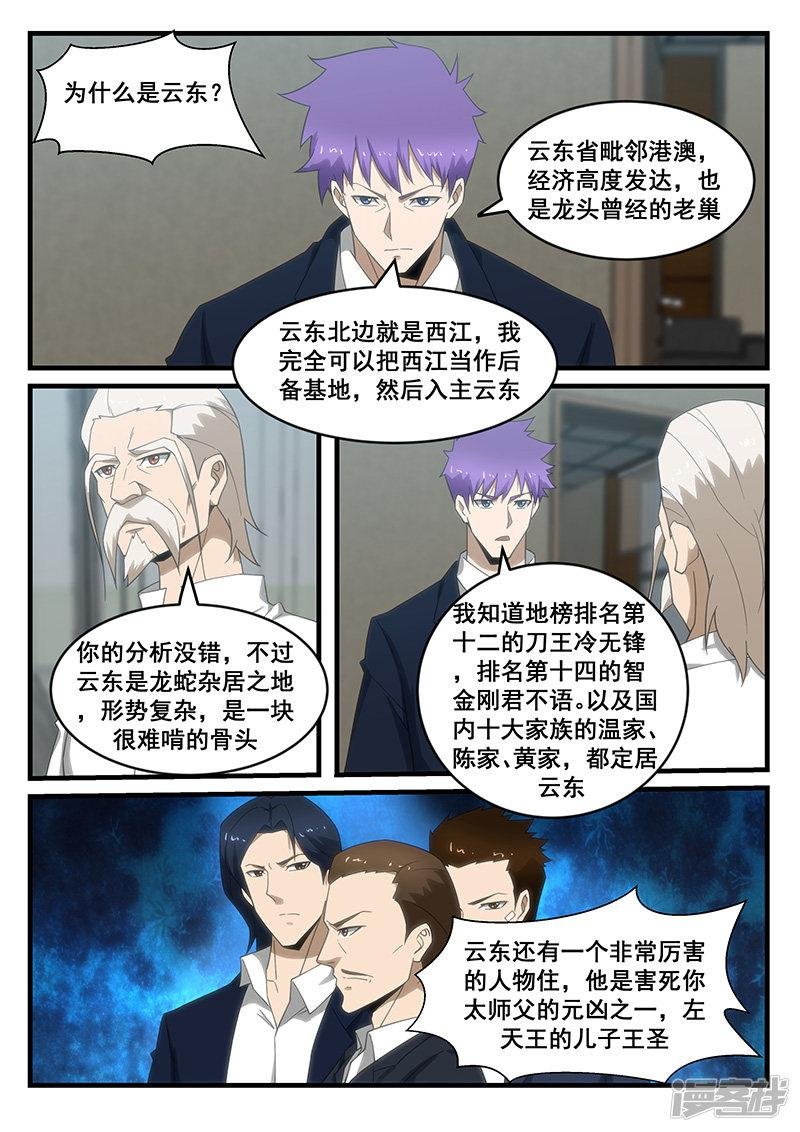 第273话