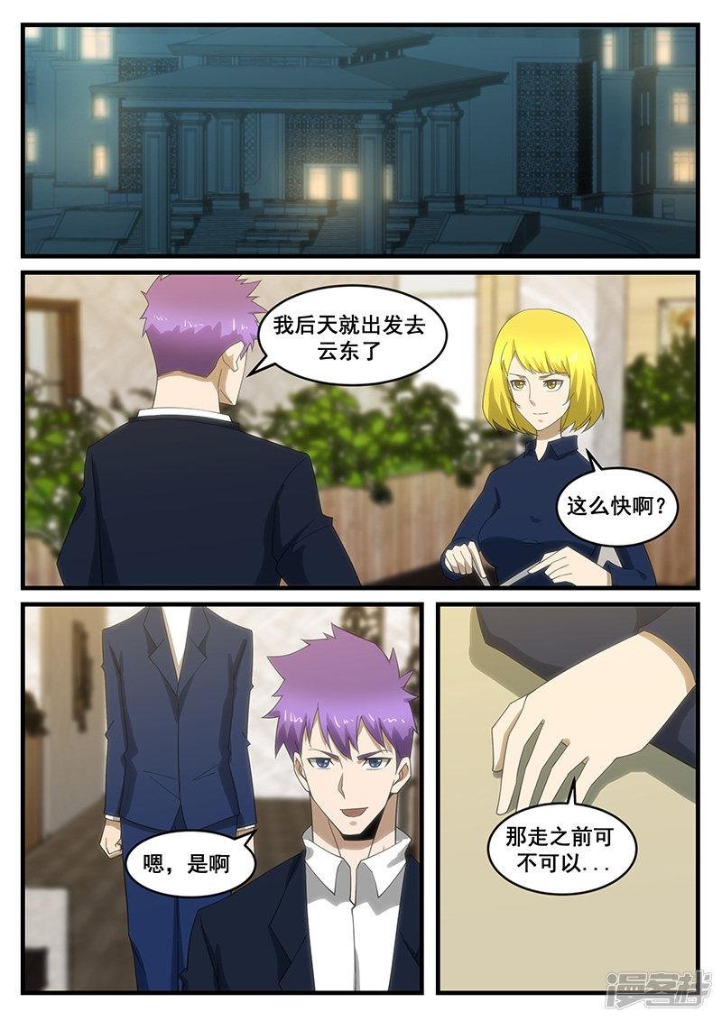 第273话