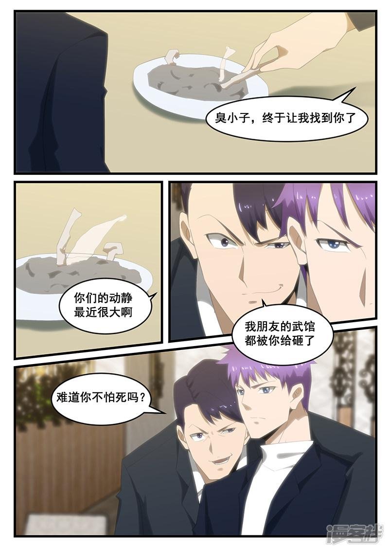 第274话