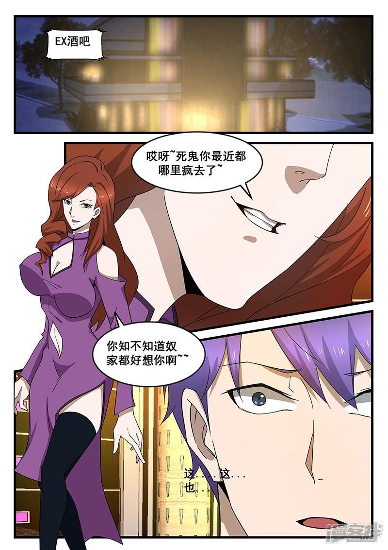 第278话
