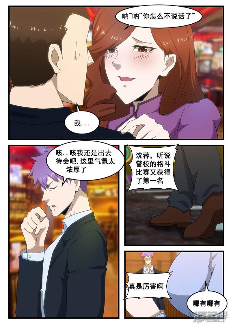 第278话