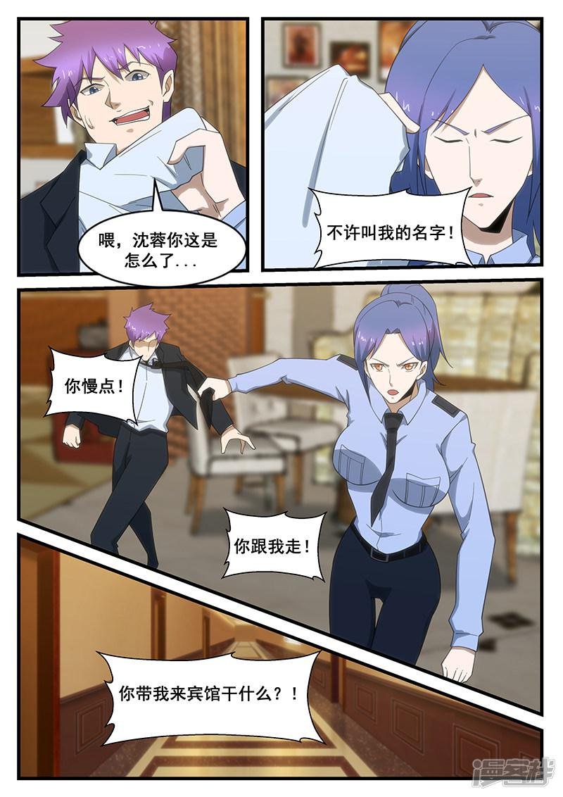 第278话