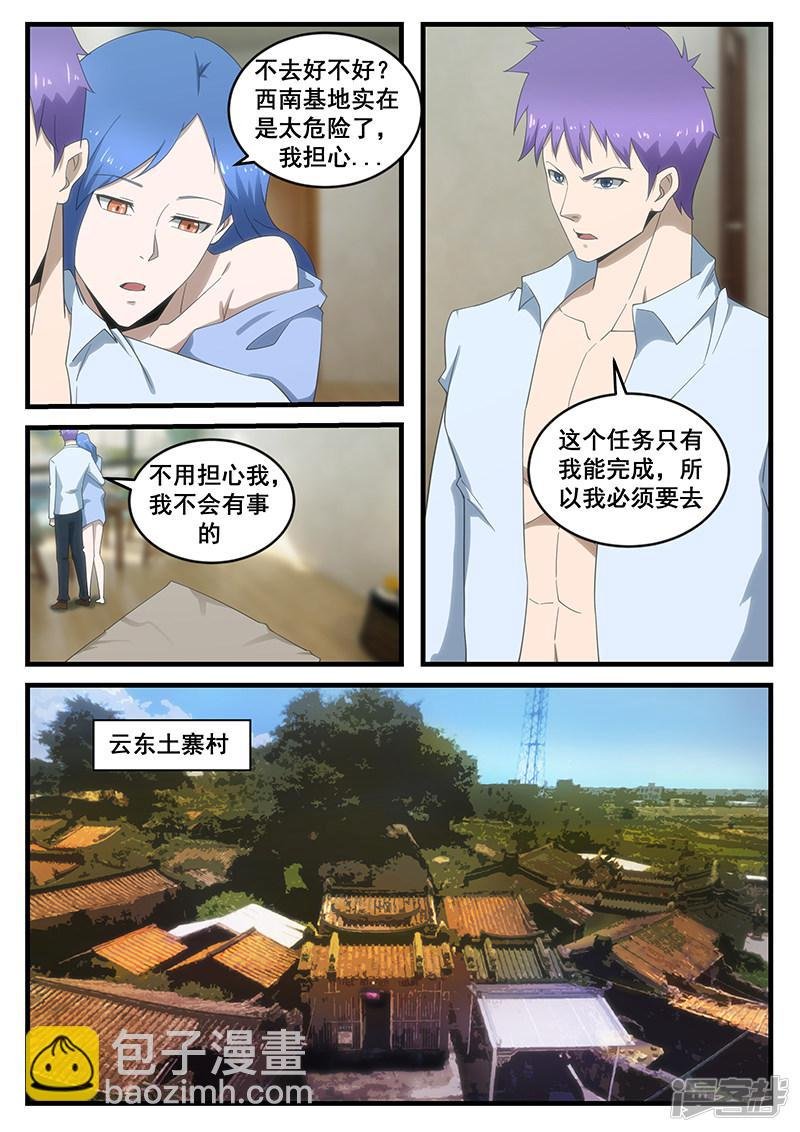 第279话