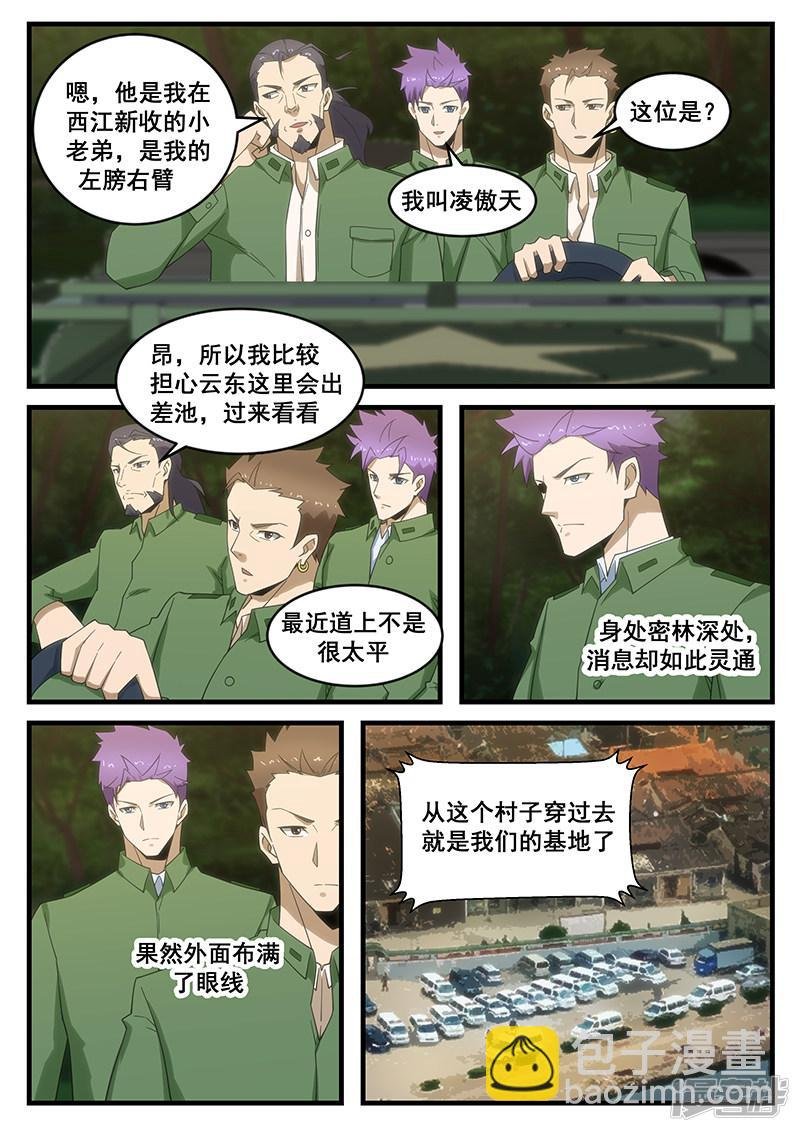 第279话