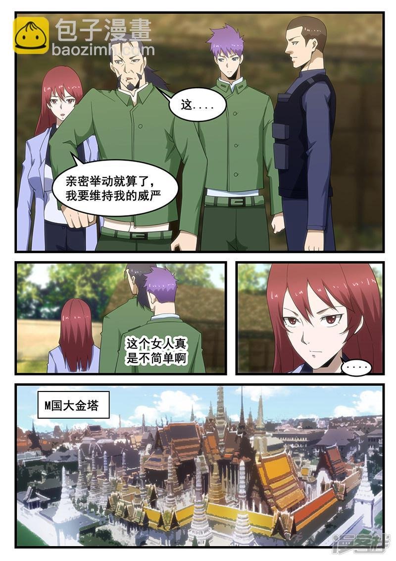 第279话