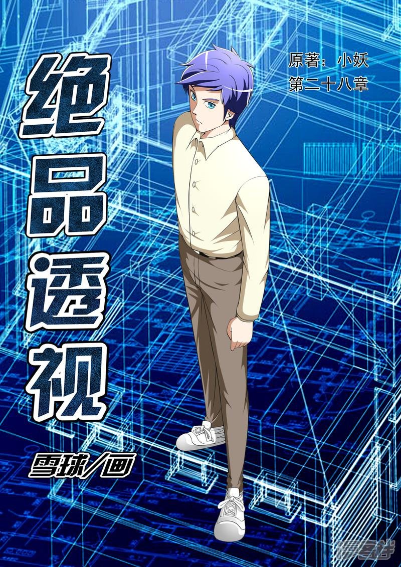 第28话
