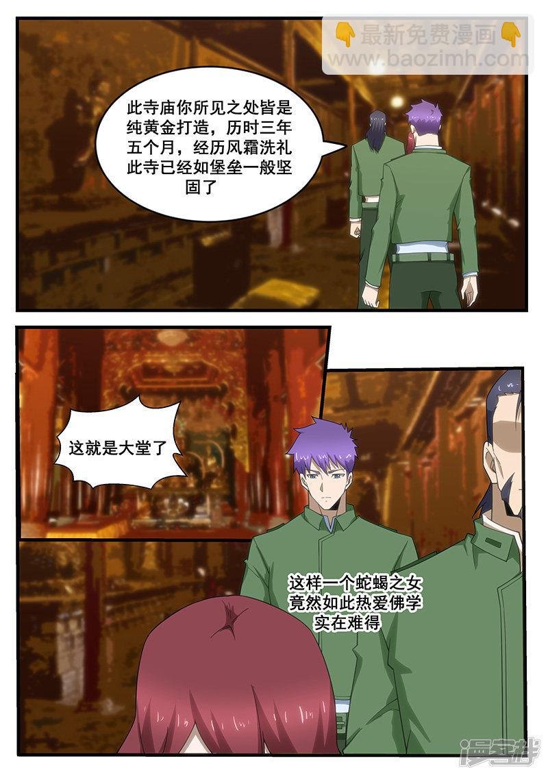 第280话