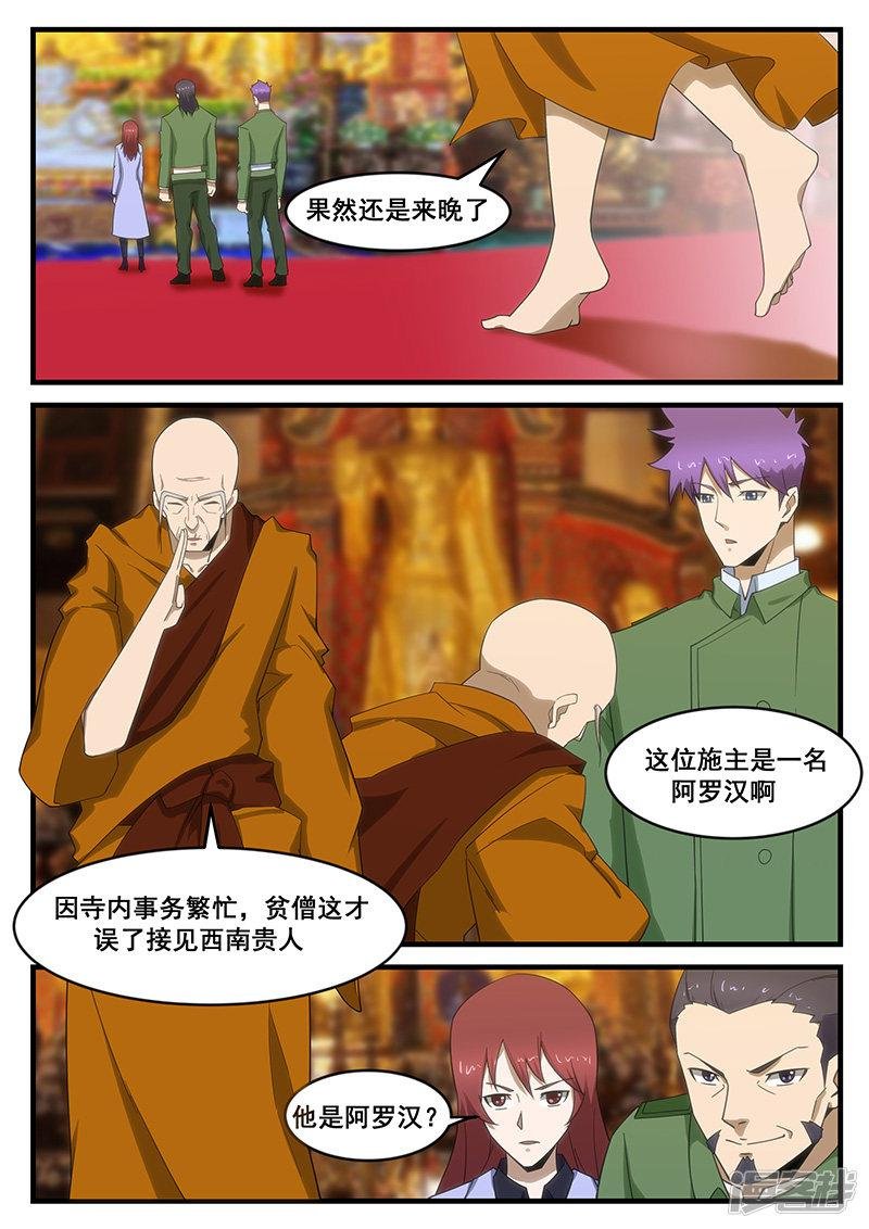 第280话