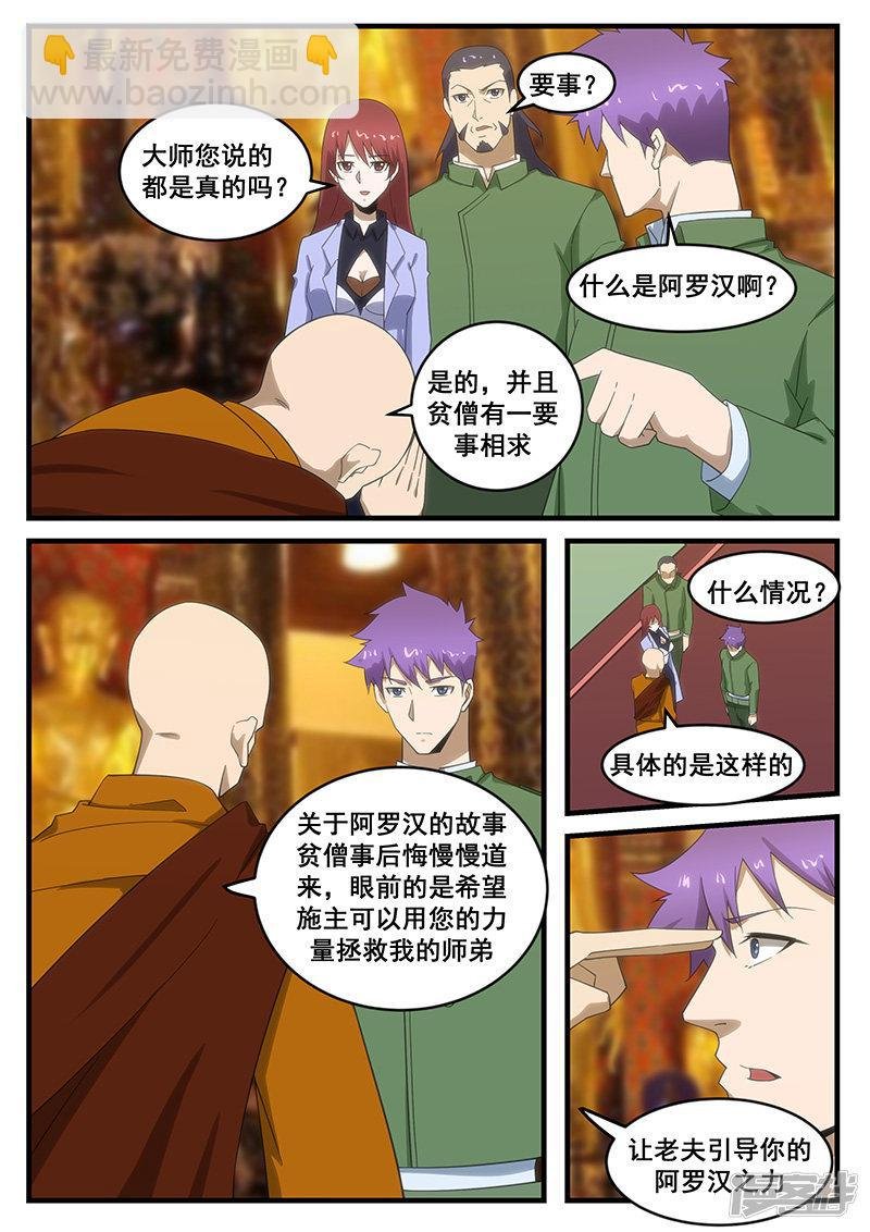 第280话