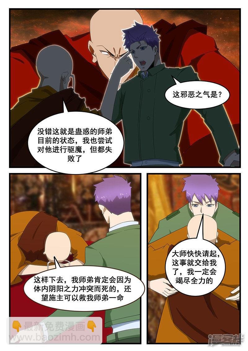 第280话