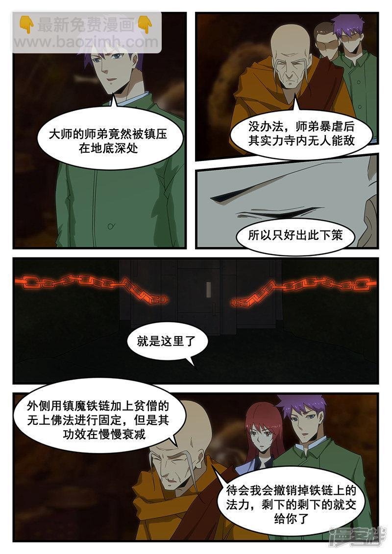 第280话