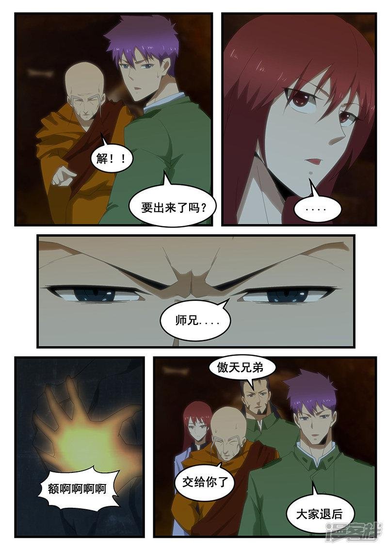 第280话