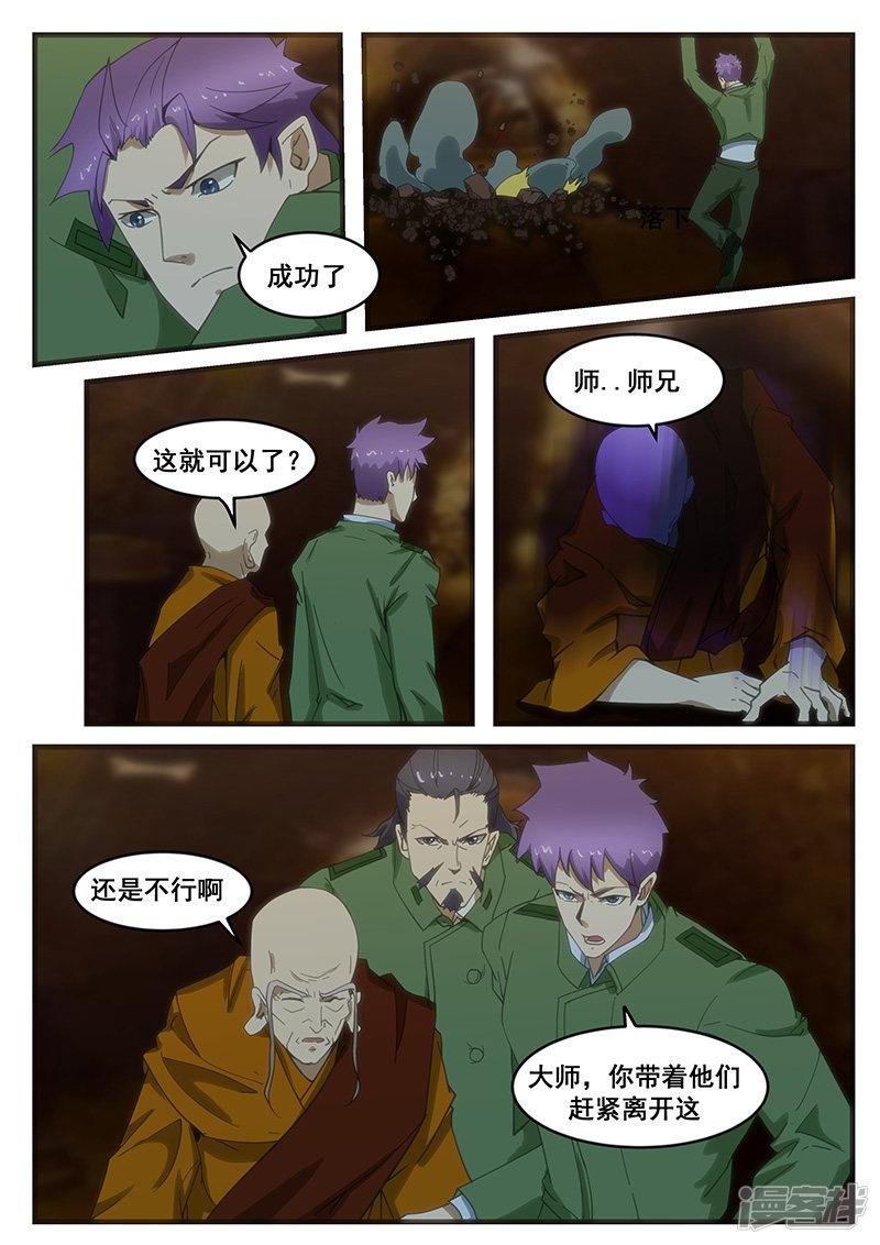 第281话