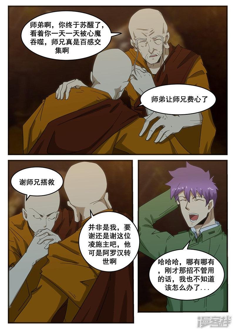 第281话