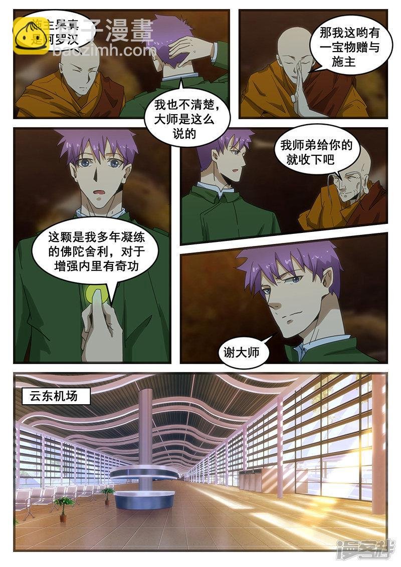 第281话