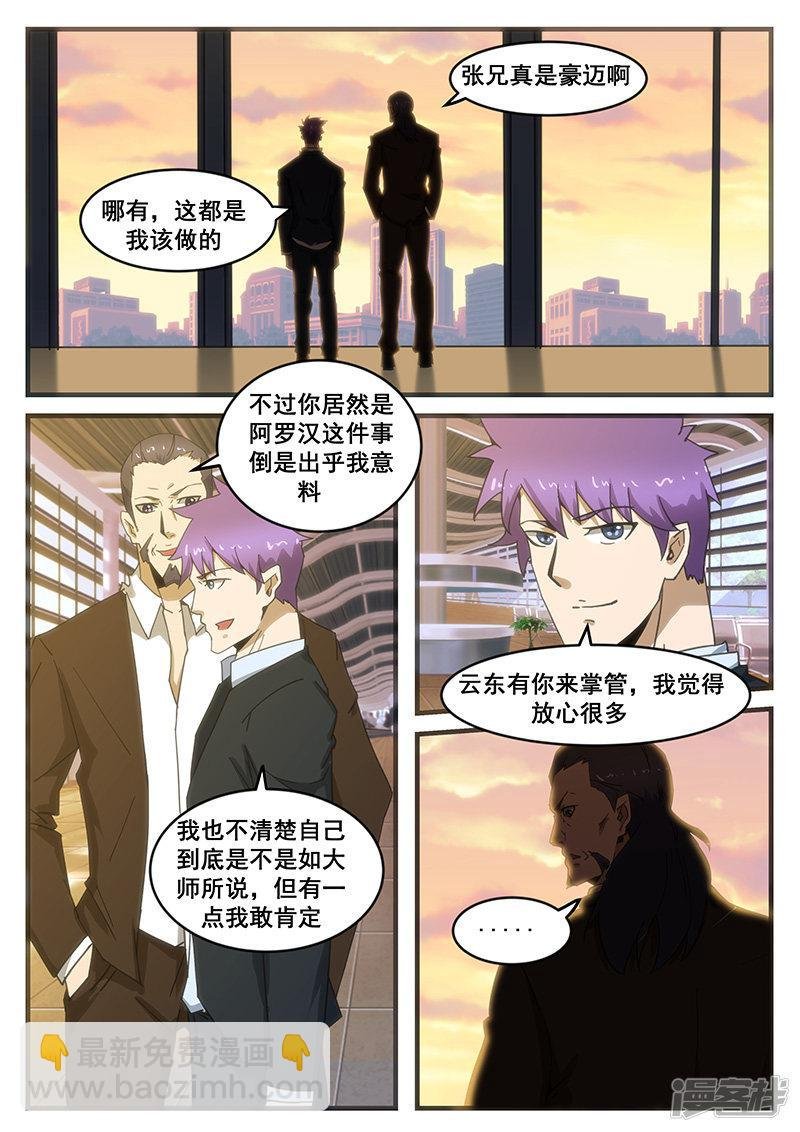 第281话