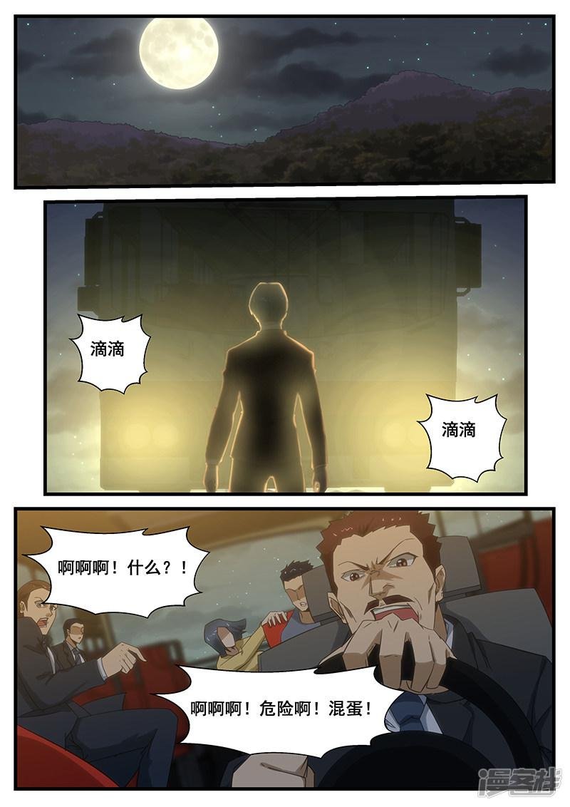 第282话
