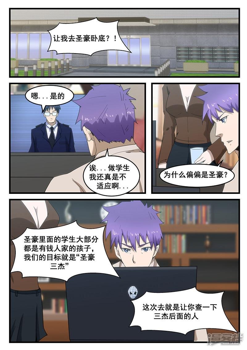 第283话