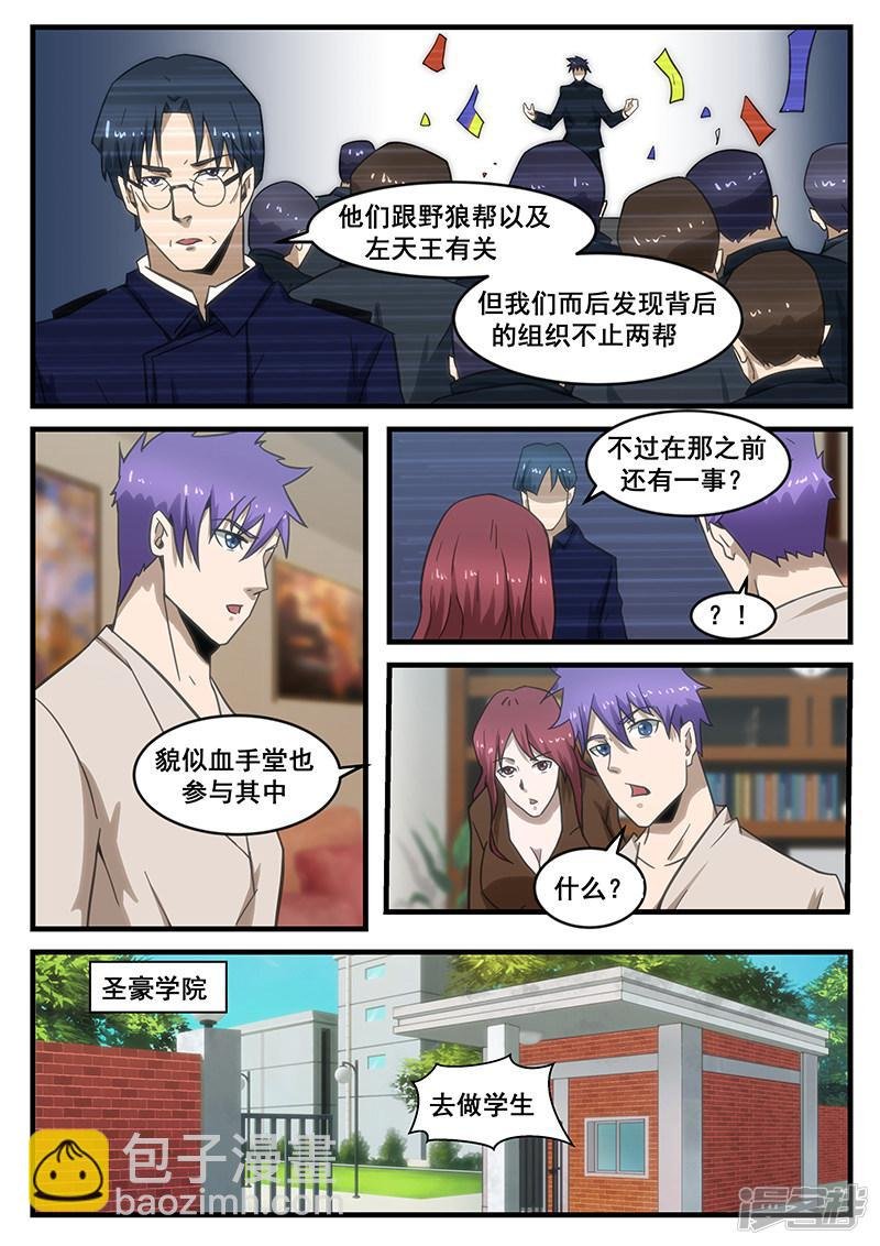 第283话