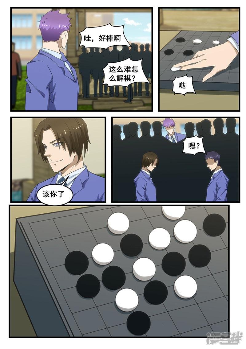 第283话
