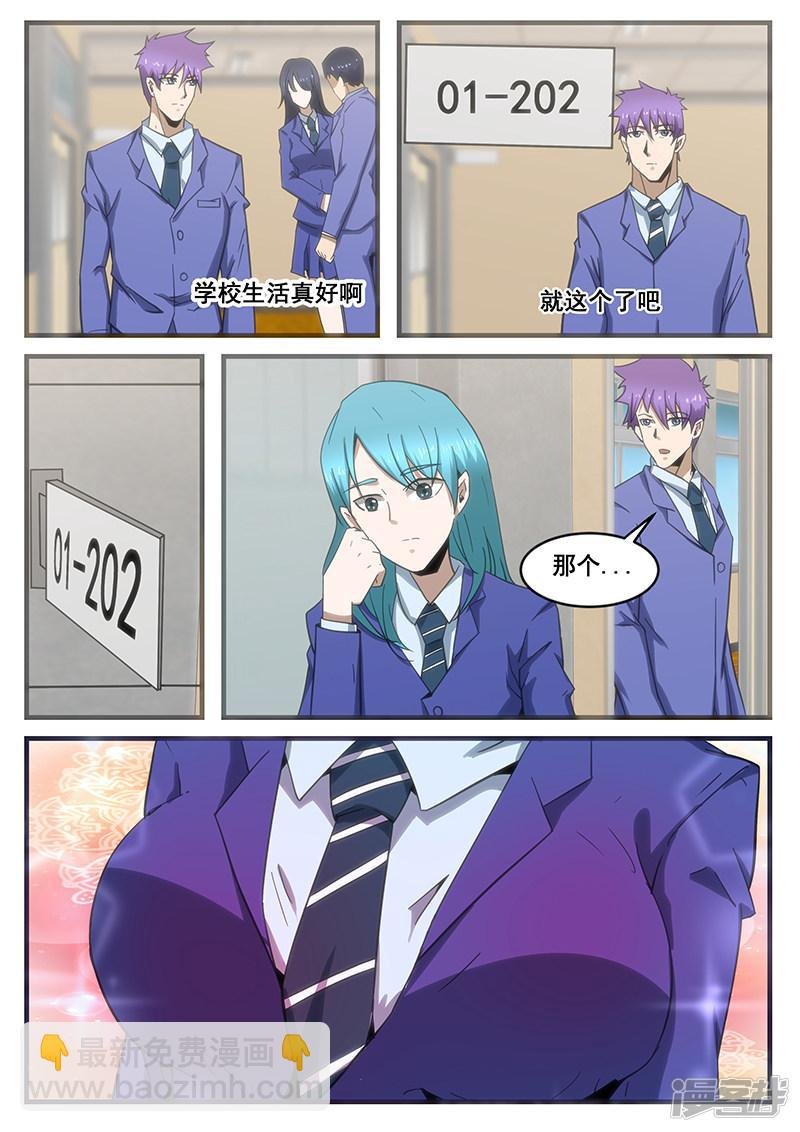 第284话