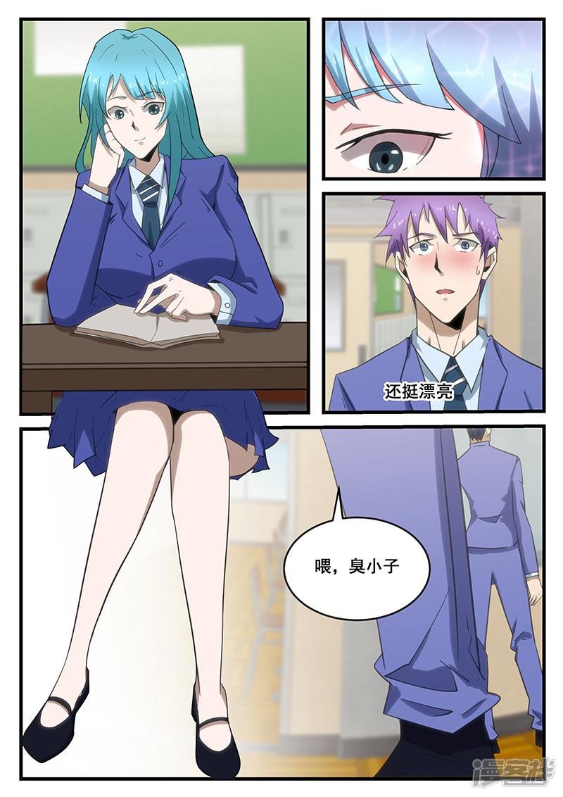 第284话