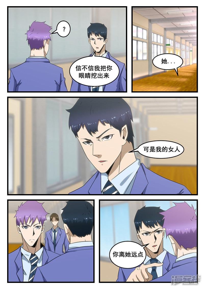 第284话