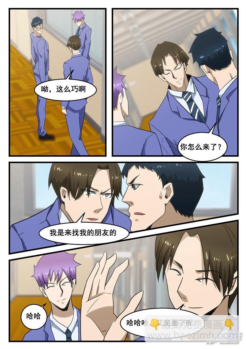 第284话
