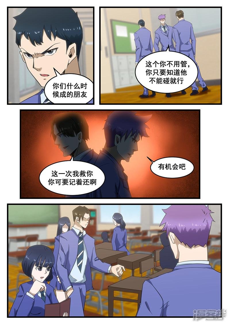 第284话