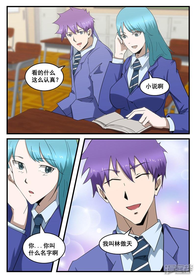 第284话