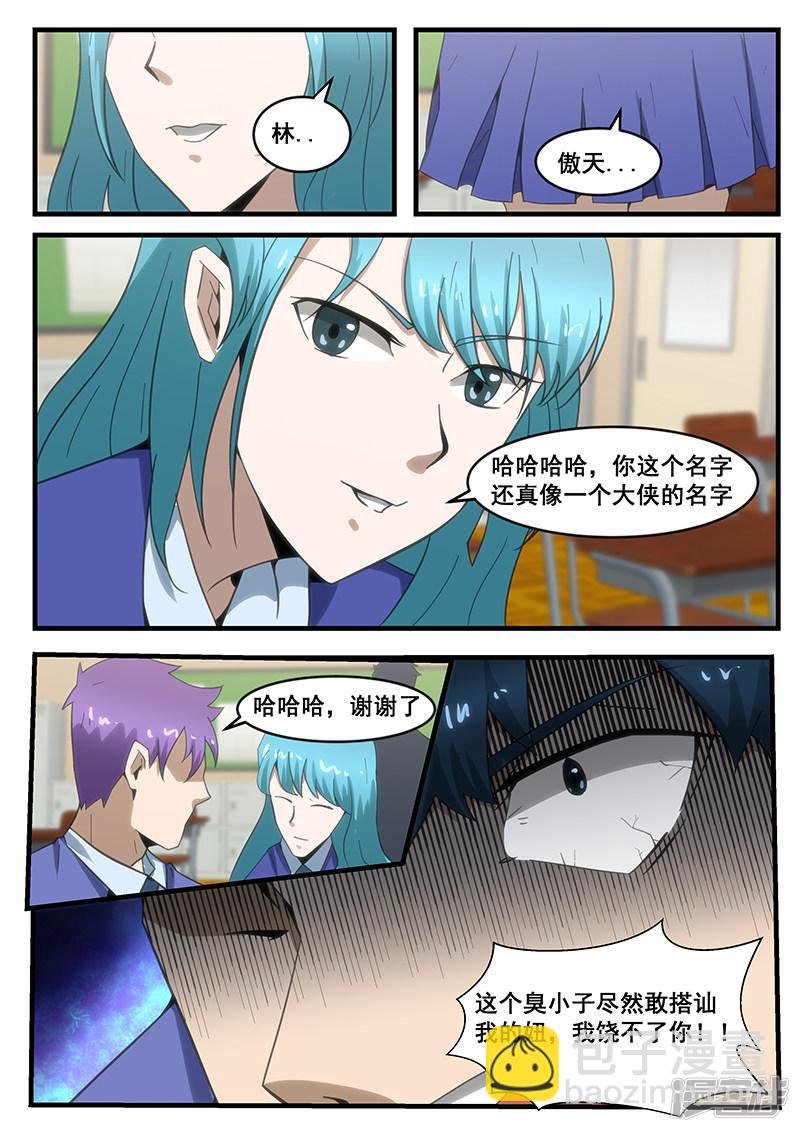 第284话