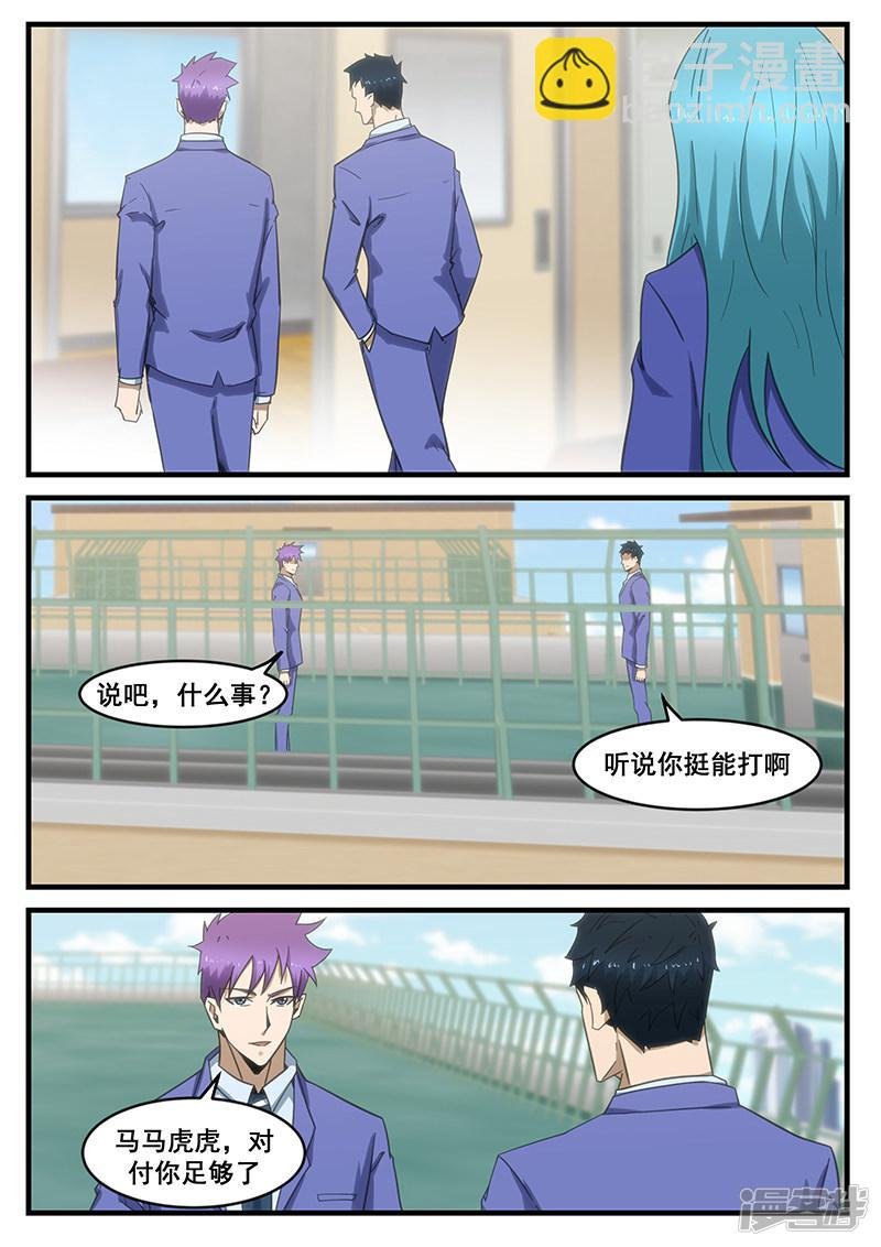 第285话