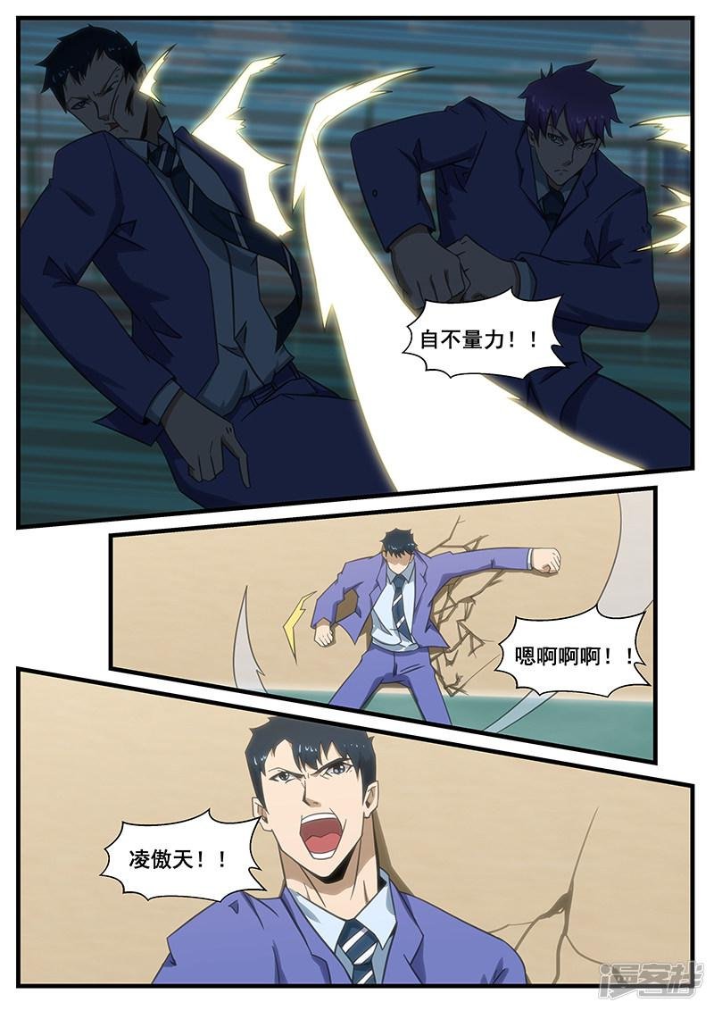 第285话