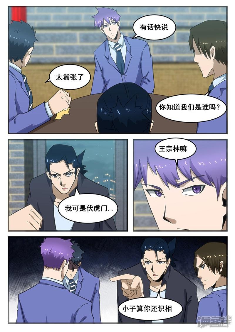 第286话