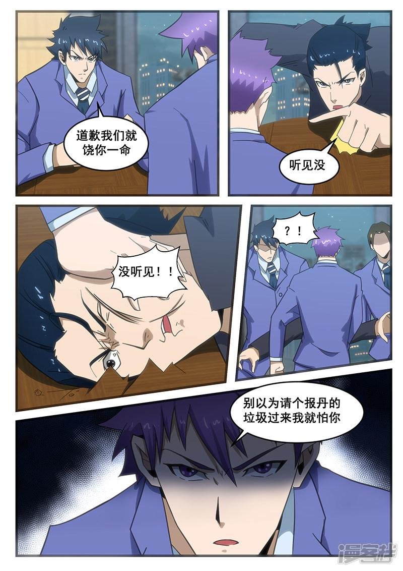 第286话
