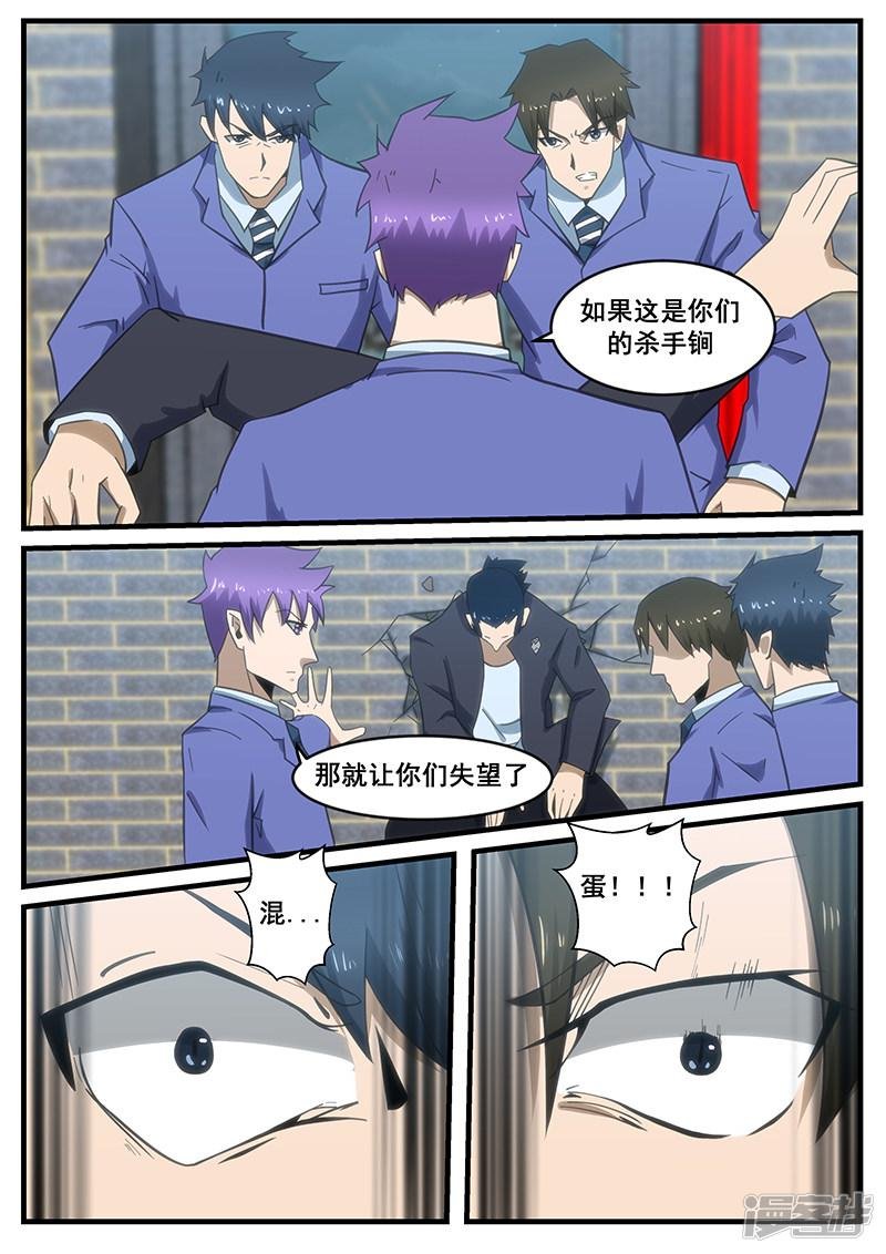 第286话