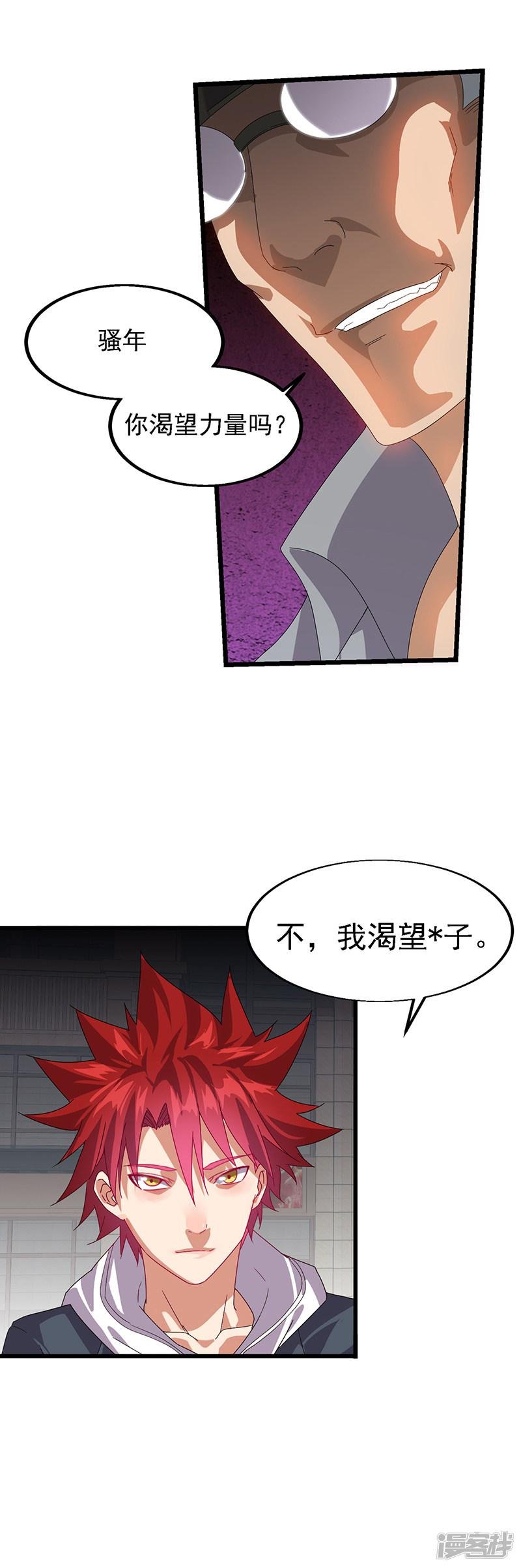 第286话