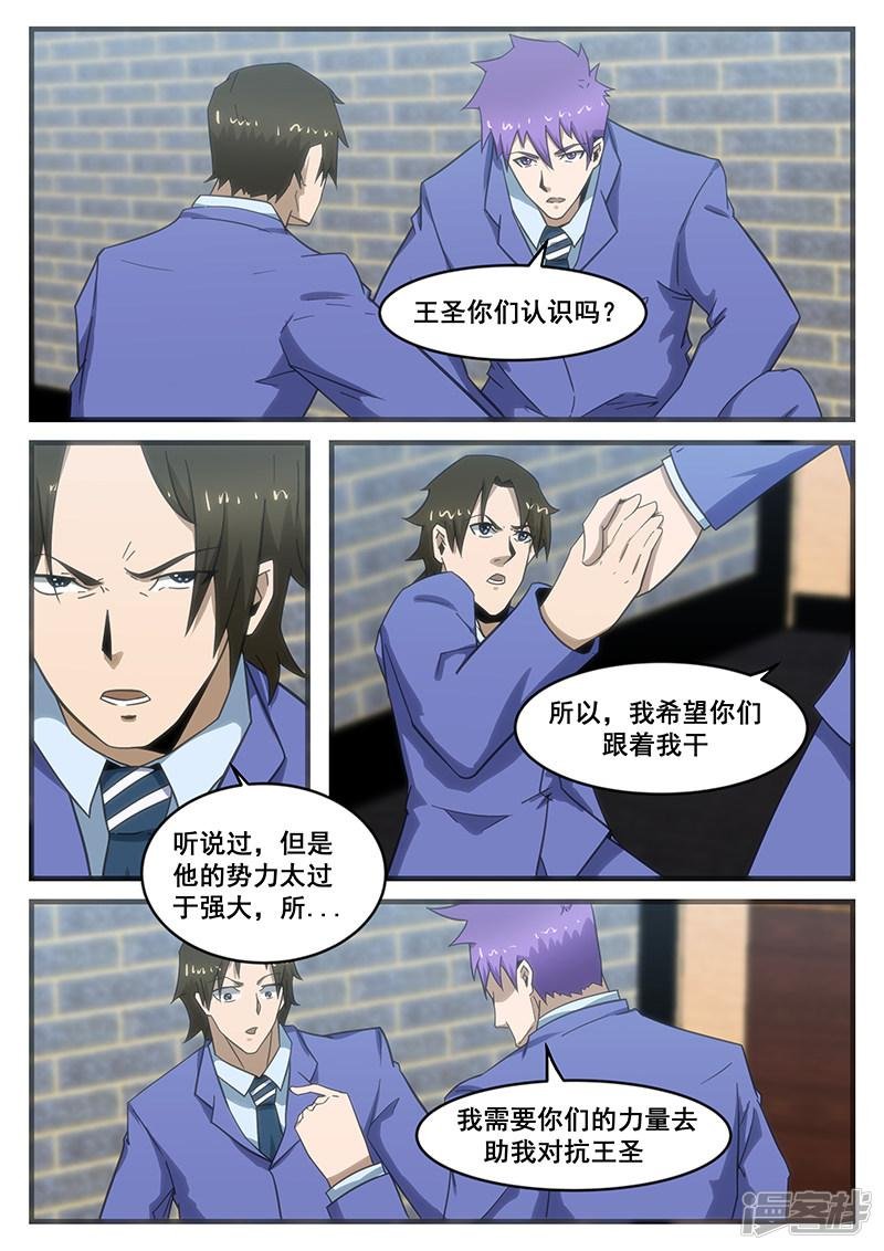 第287话