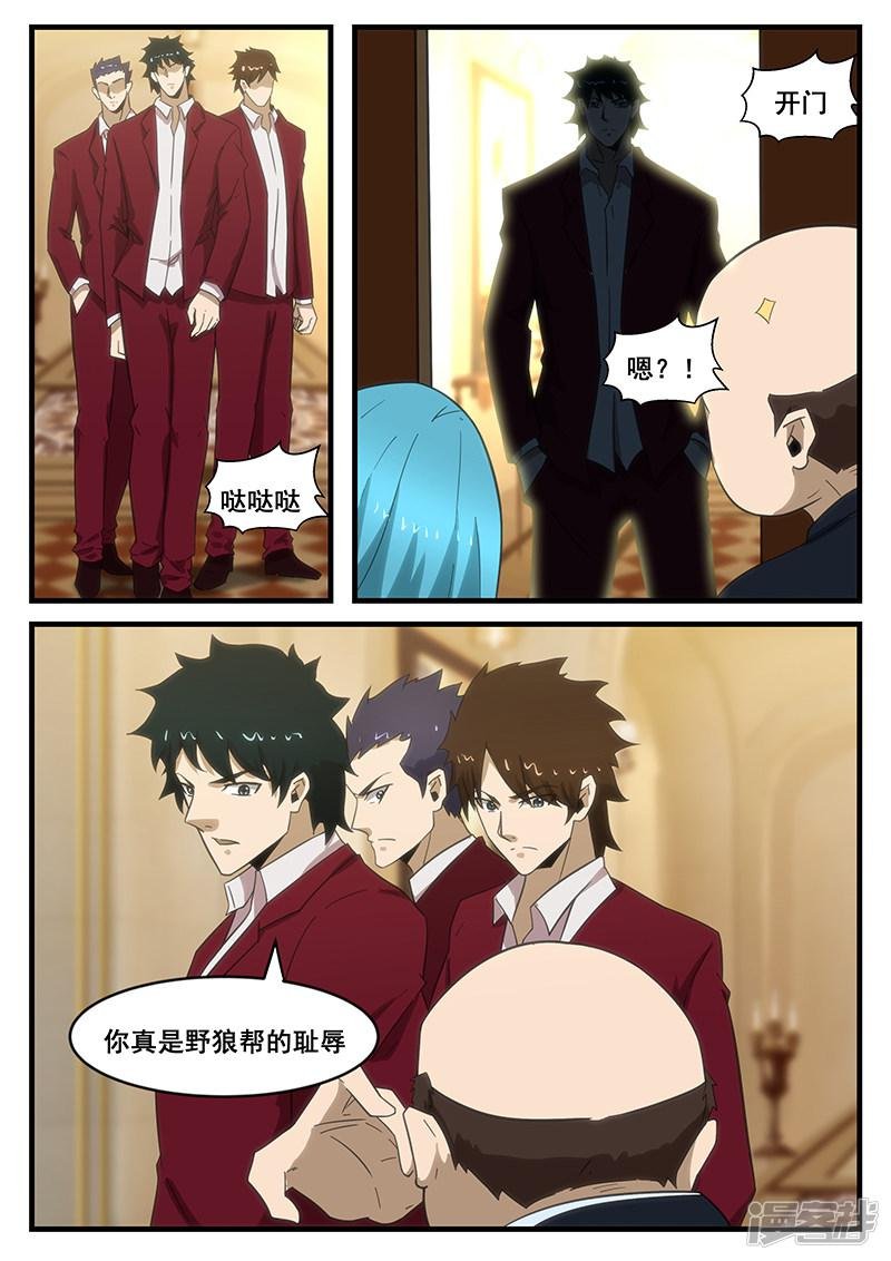 第287话