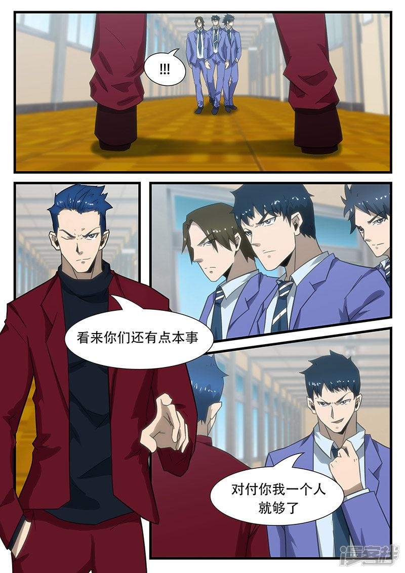 第288话