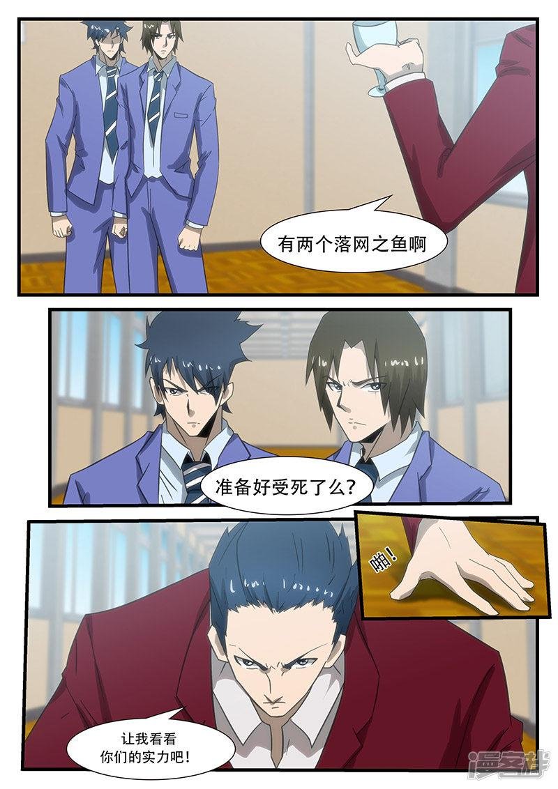第288话