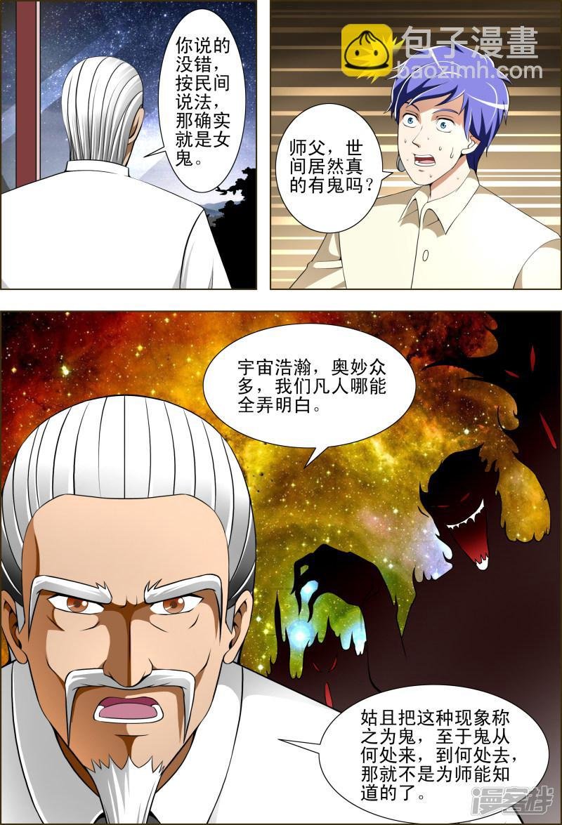 第29话