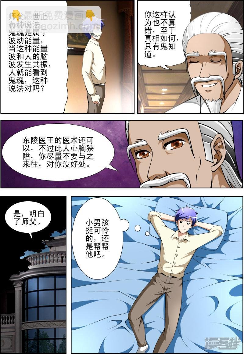 第29话