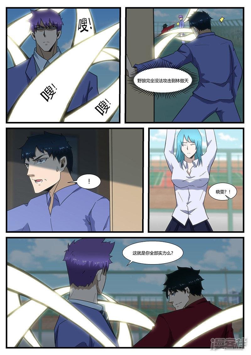 第290话