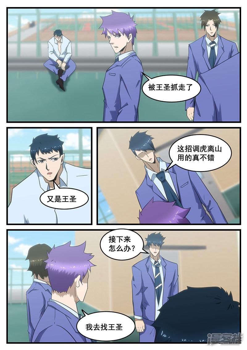 第291话