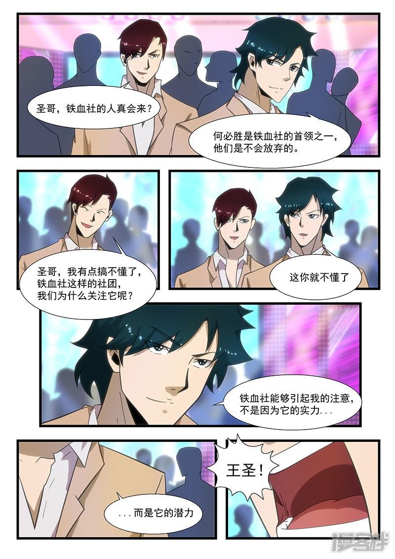 第291话
